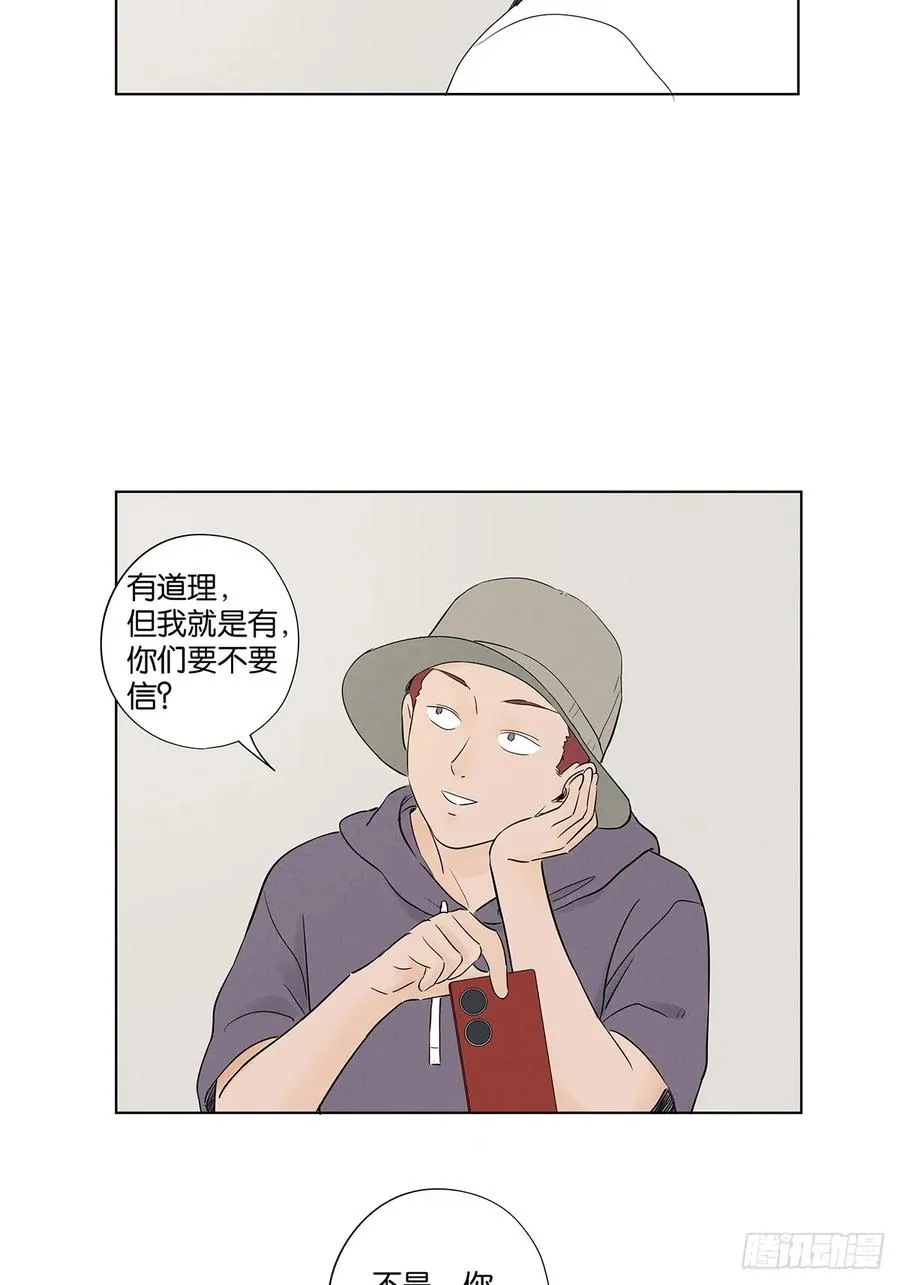 南风来时无雨天漫画,第六十回：系统1图