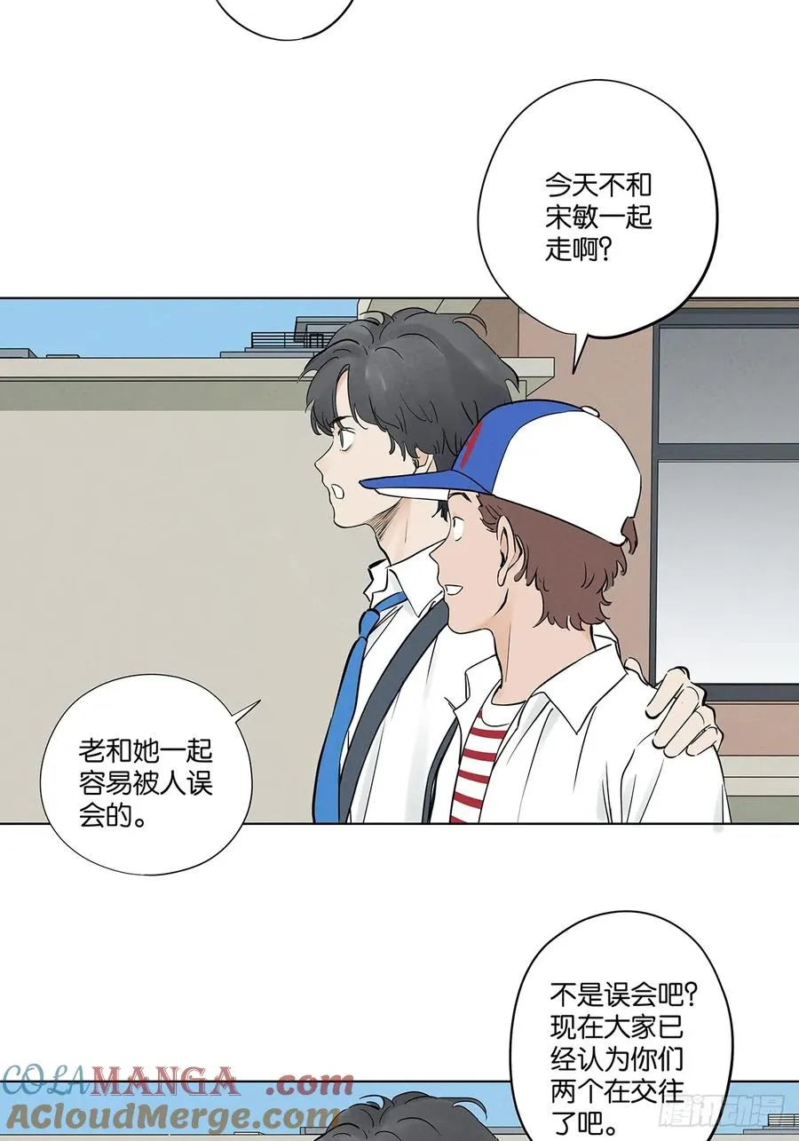 南风来时故人还未归漫画,第四十九回：夏令营2图