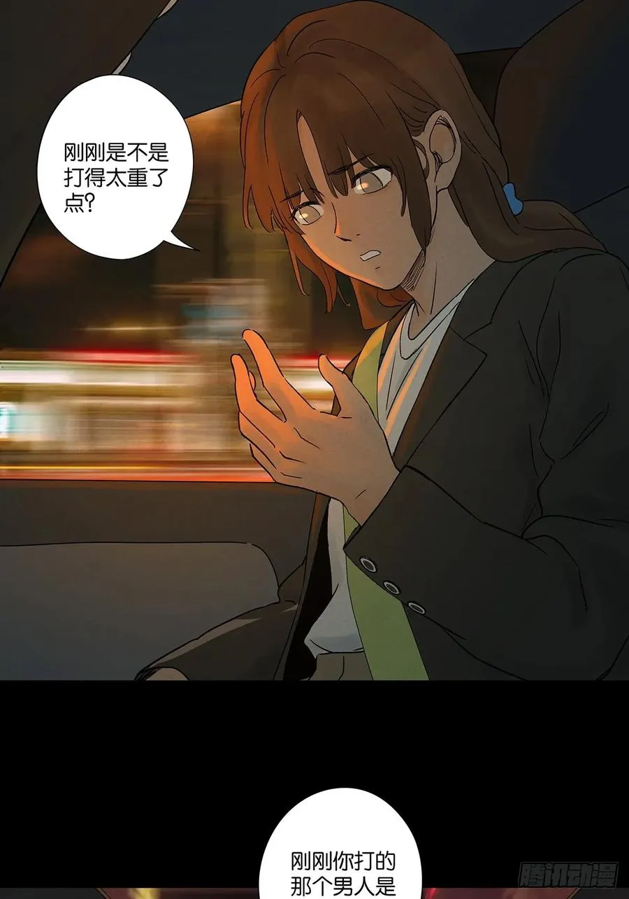 南风来时故人还未归漫画,第四十七回：搬家2图