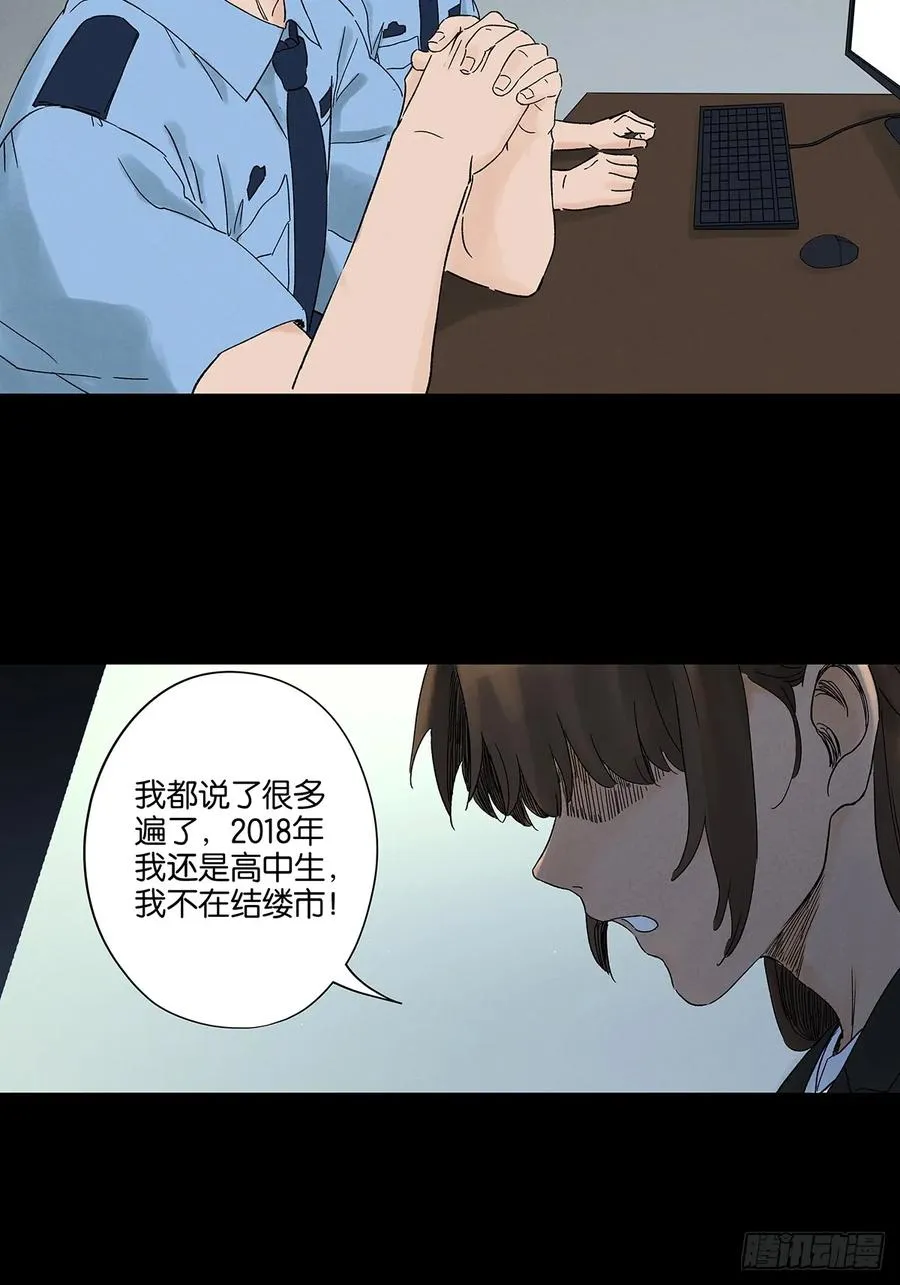 南风来时无雨天漫画免费阅读下拉式漫画,第四十四回：审讯（下）2图