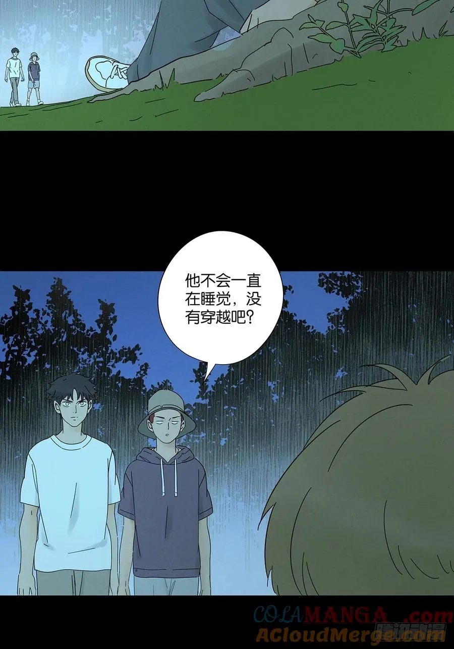 南风来时无雨天漫画免费阅读下拉式漫画,第六十一回：认尸2图