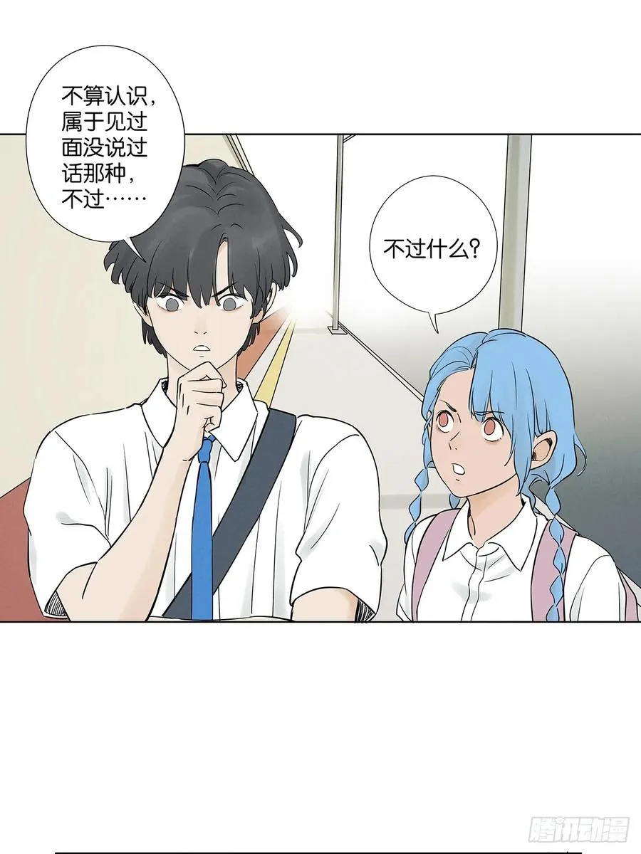 南风来时故人还未归漫画,第四十九回：夏令营1图