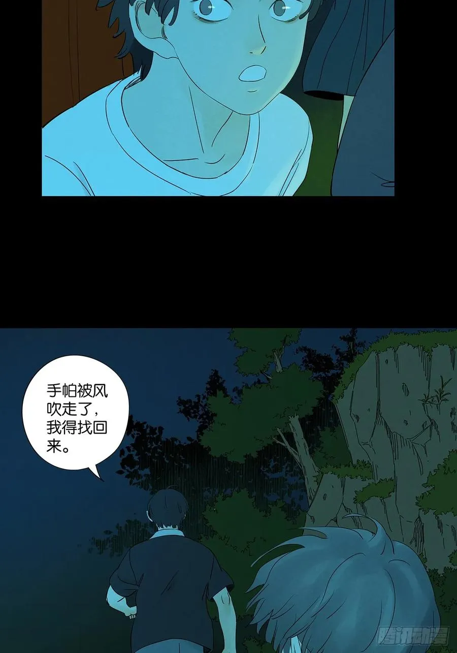 南风来时故人还未归漫画,第五十九回：备份2图