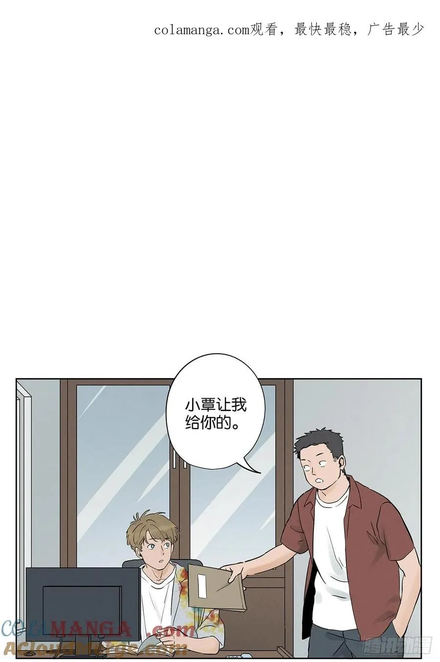 南风来时无雨天漫画免费阅读下拉式漫画,第五十三回：喜欢你1图