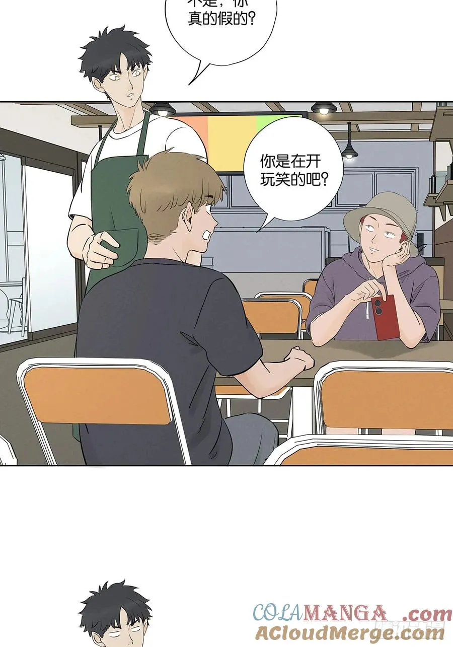 南风来时无雨天漫画,第六十回：系统2图