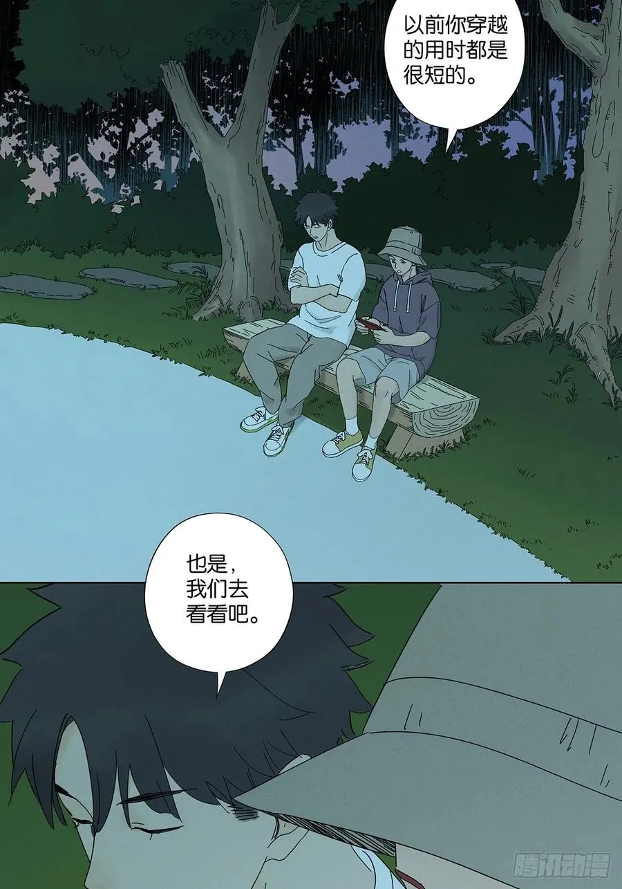 南风来时无雨天漫画免费阅读下拉式漫画,第六十一回：认尸2图