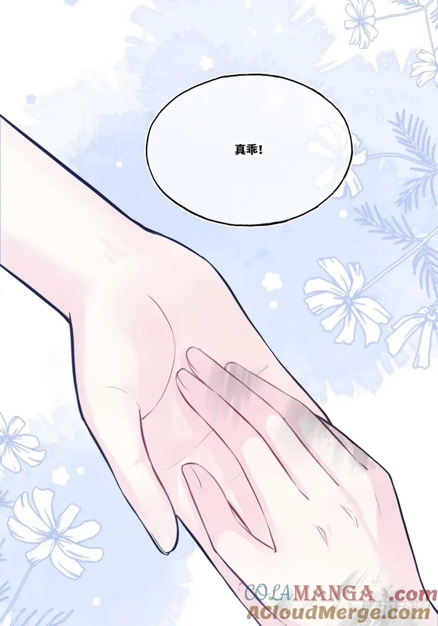 他未曾坠落漫画36集漫画,缘起：2、小傻子1图