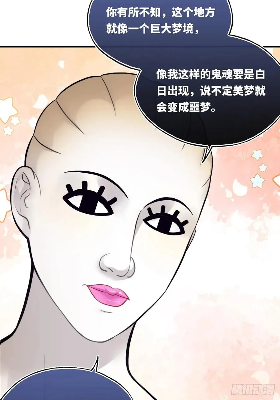 他未曾坠落漫画36集漫画,囚笼：11、阿黄2图