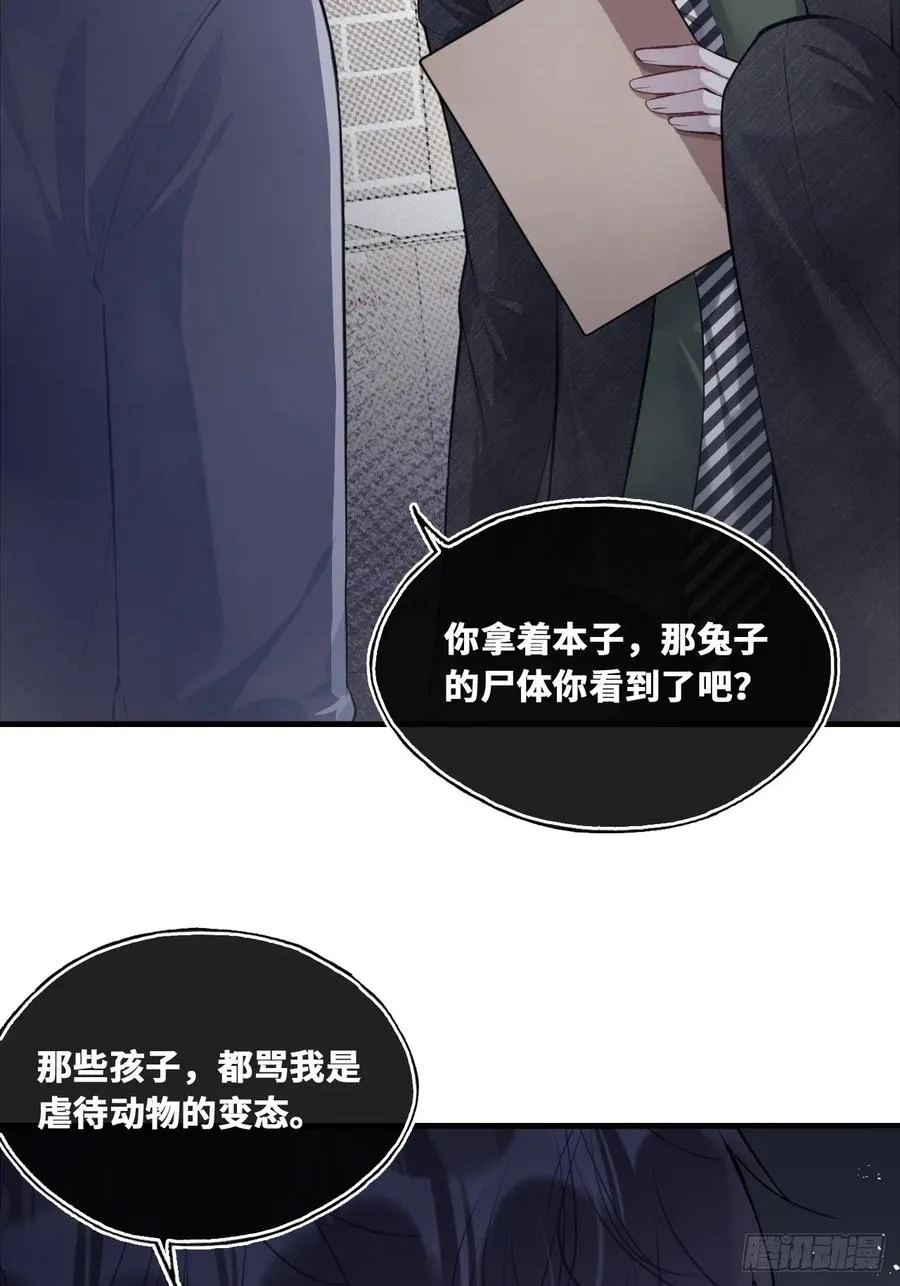 他未曾坠落第98集免费观看漫画,囚笼：12、实情2图