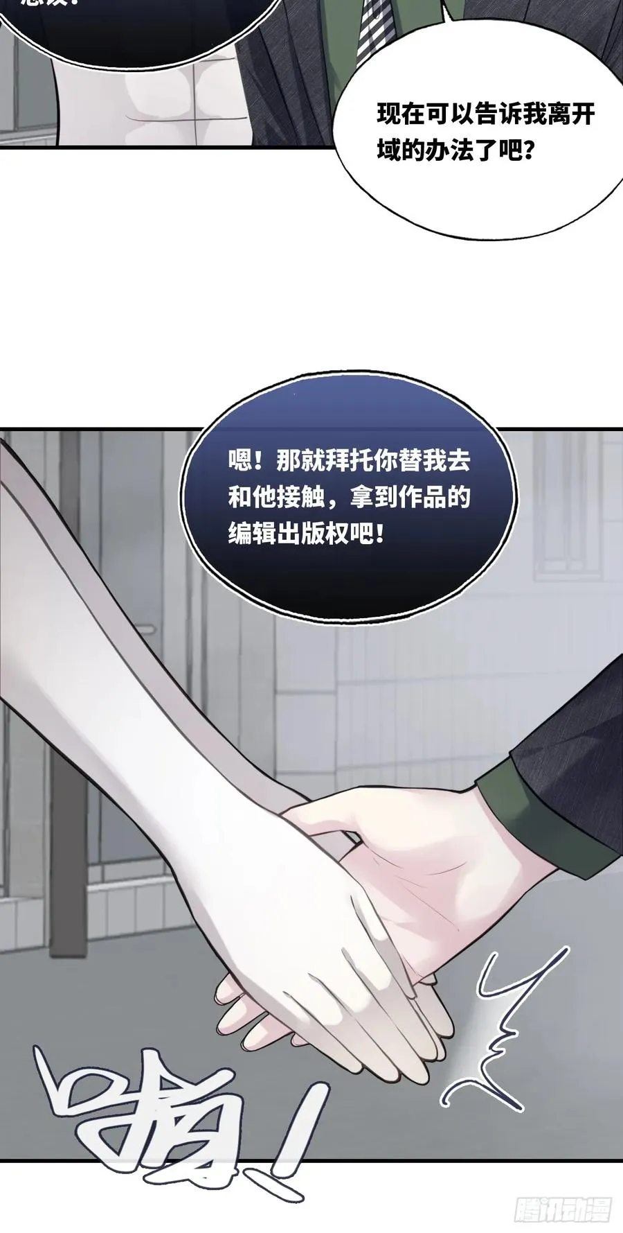 他未曾坠落漫画36集漫画,囚笼：11、阿黄2图
