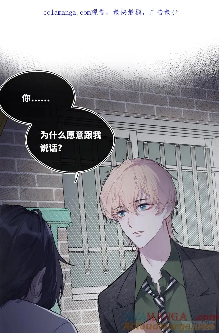 他未曾坠落第98集免费观看漫画,囚笼：12、实情1图