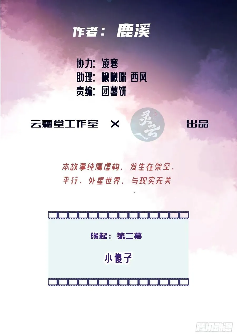 他未曾坠落漫画36集漫画,缘起：2、小傻子1图