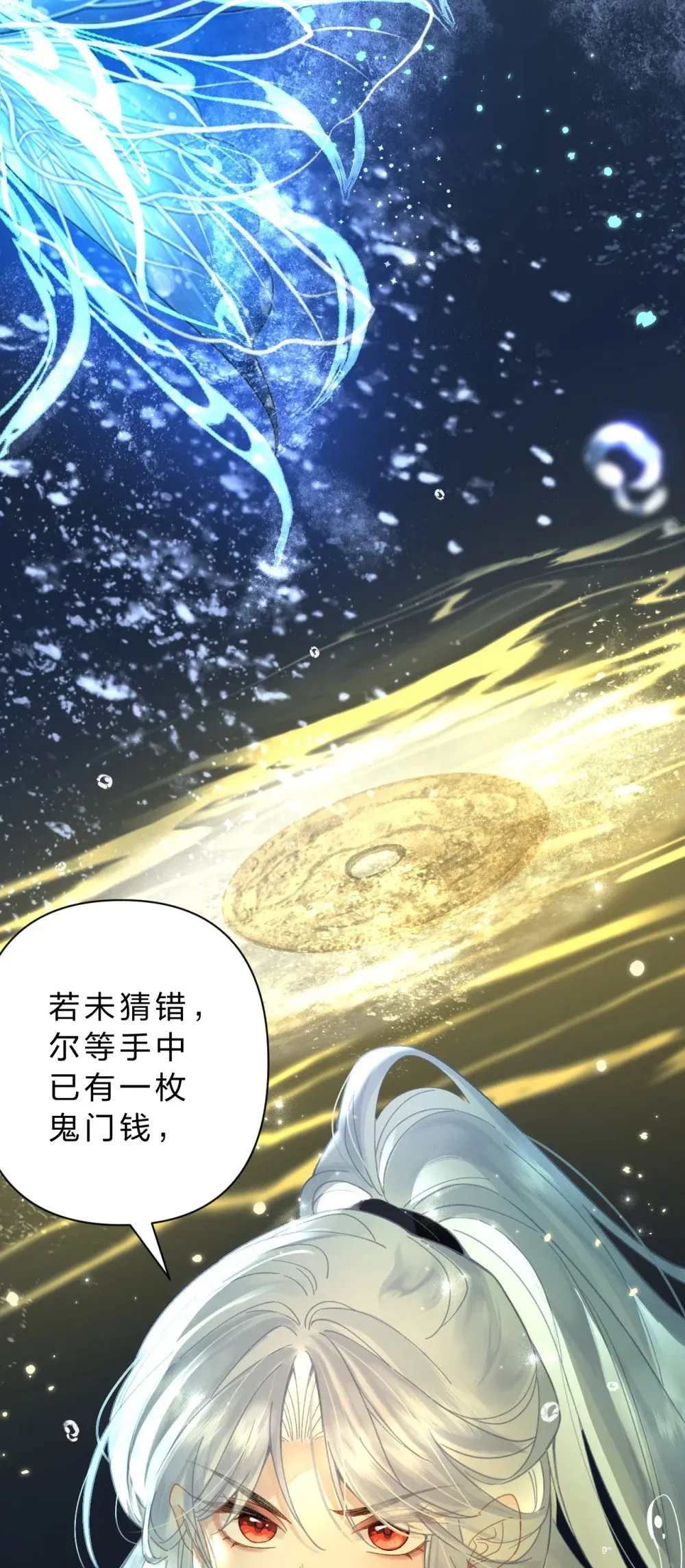 东海寻美人动漫漫画,28 都是为了彼此重要的人2图