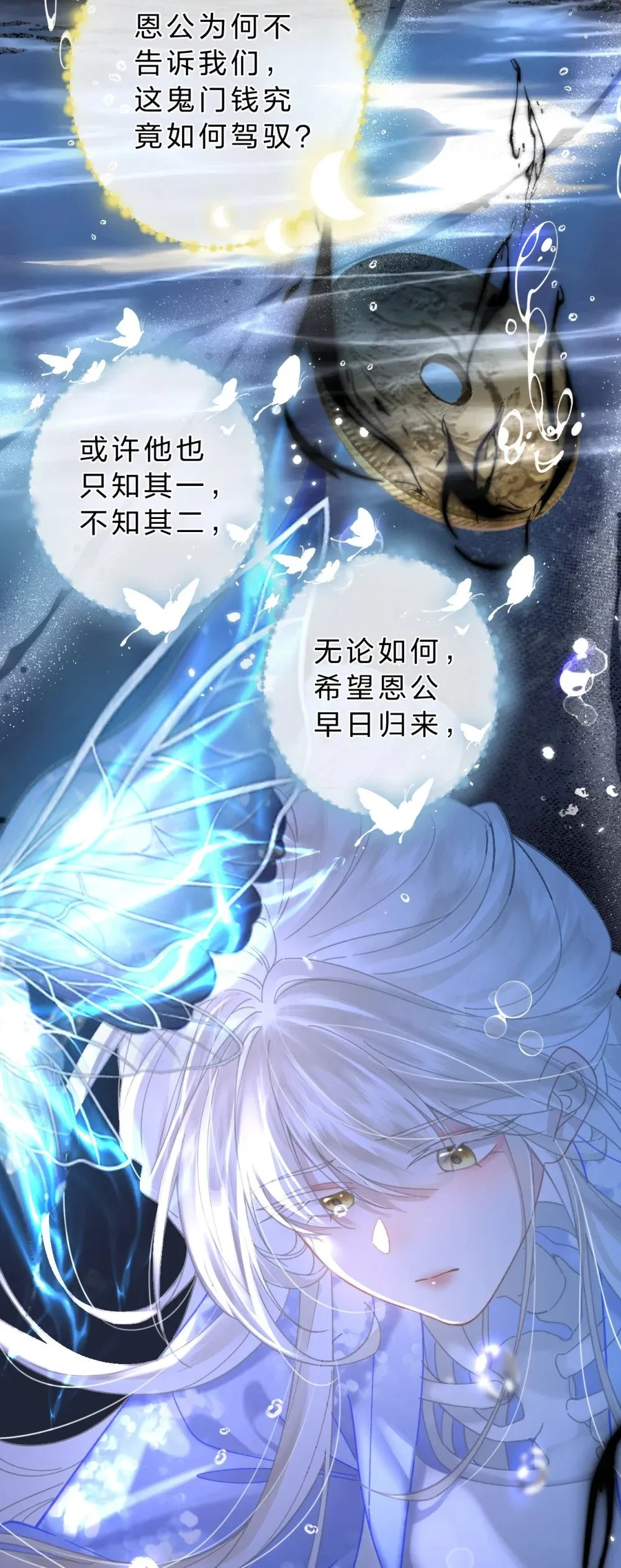 东海寻美人小说叫什么漫画,32 阿竹身体虚，当然要多补补!2图