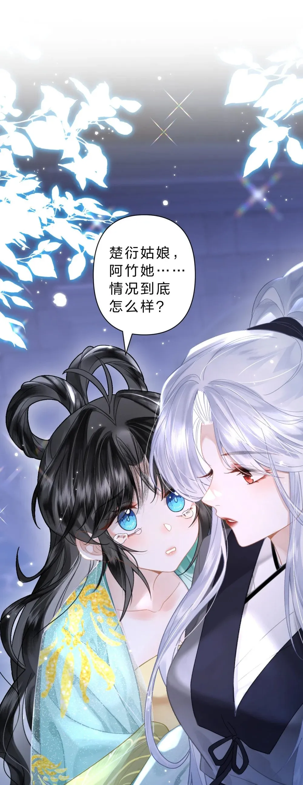 东海寻美人动漫漫画,30 她们可以，我与你又何尝不可1图