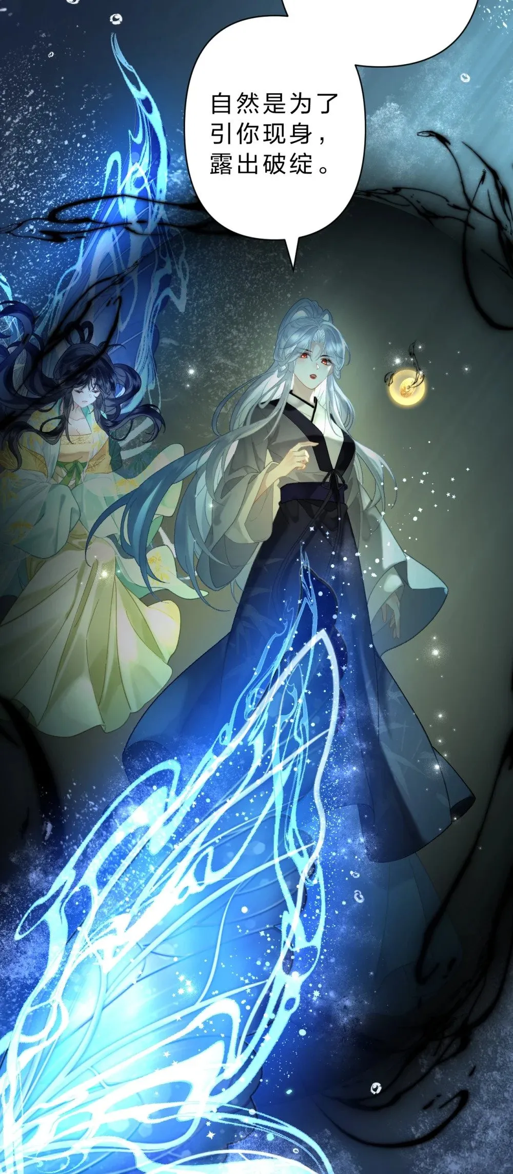 东海寻美人动漫漫画,28 都是为了彼此重要的人1图