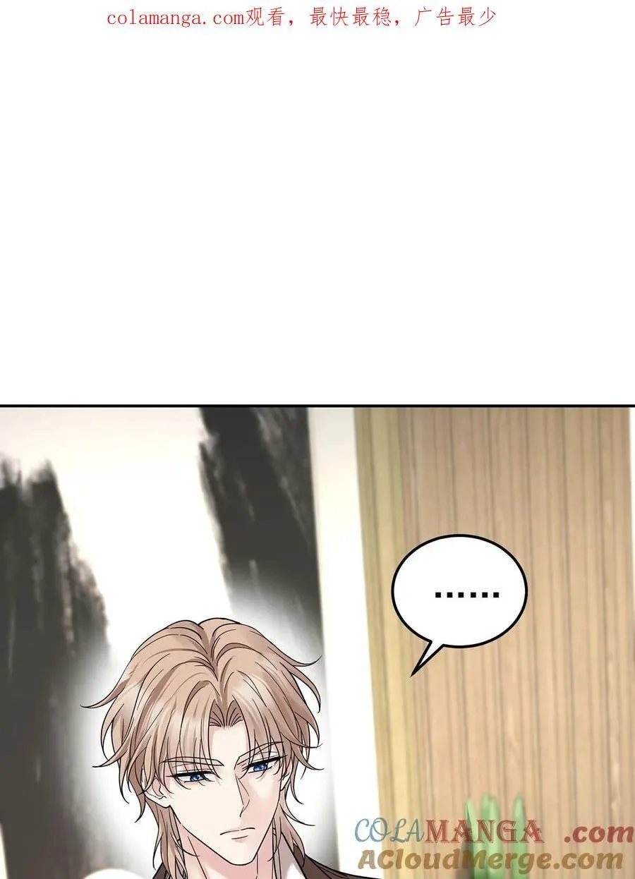分手后和前任的小叔HE了漫画,第50话 麻烦来了1图
