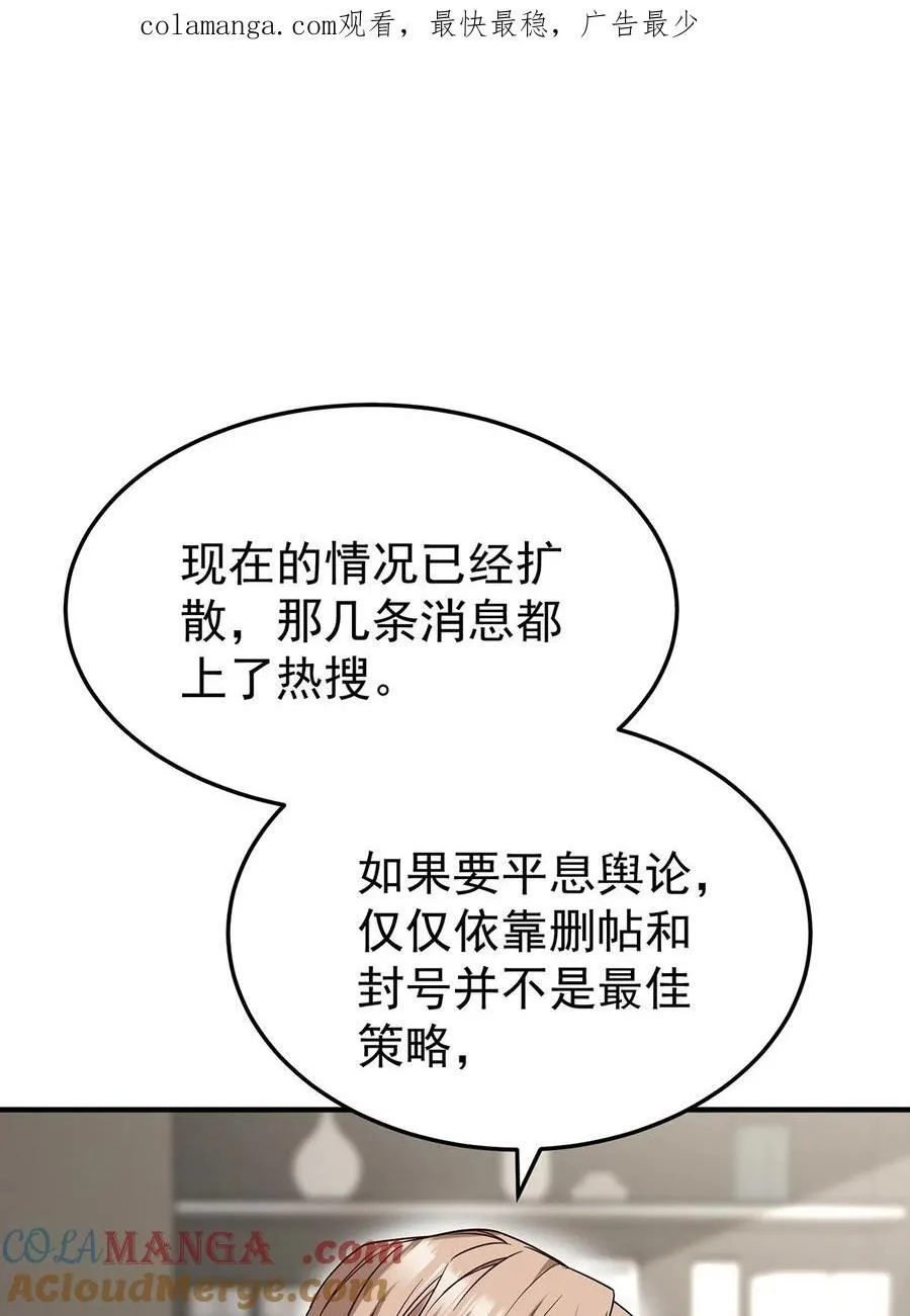 分手后和前任的小叔HE了漫画,第54话 味道怎么样1图