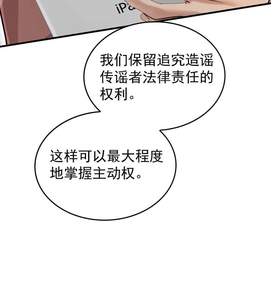 分手后和前任的小叔HE了漫画,第54话 味道怎么样2图