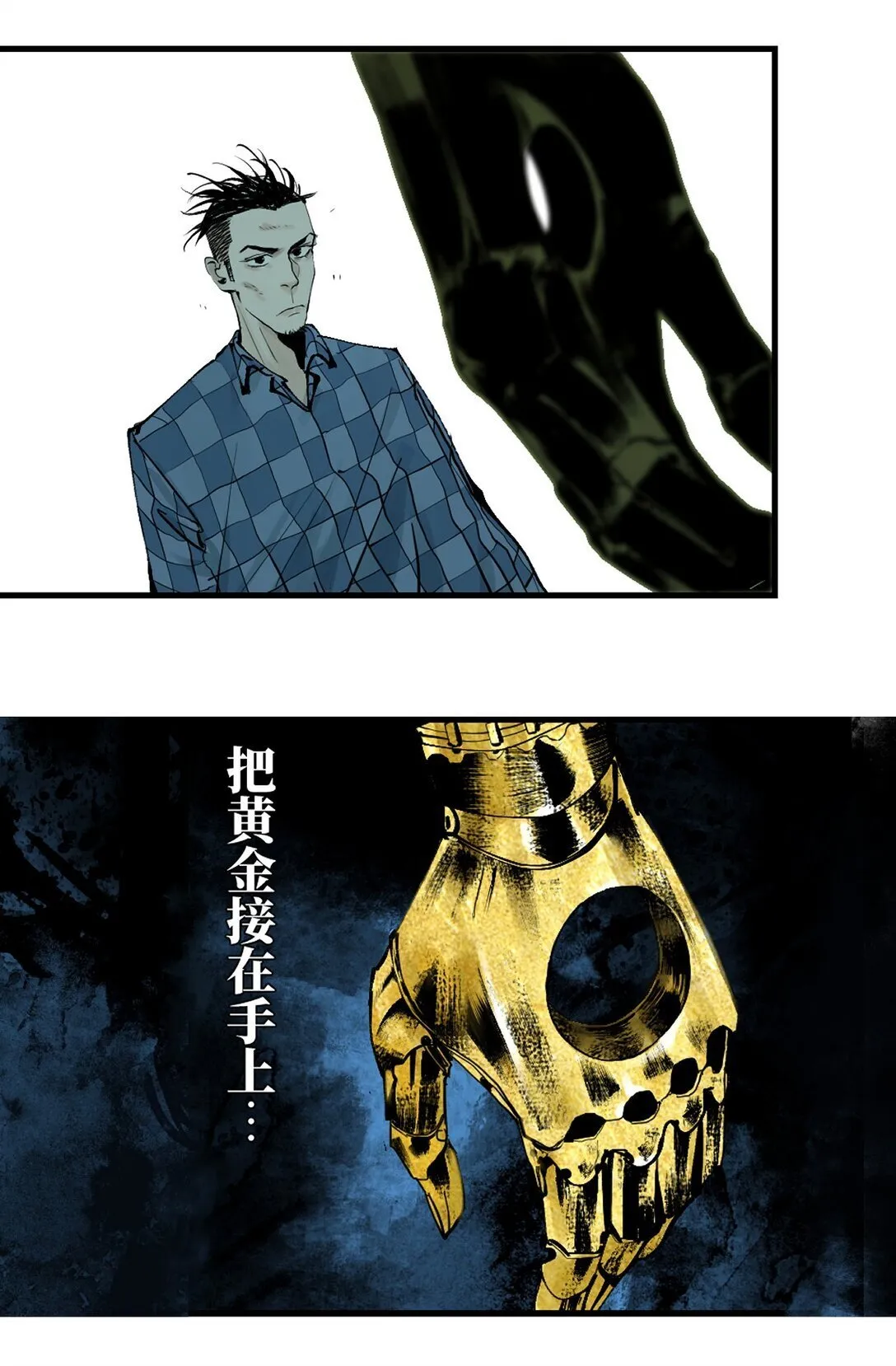 楚乌动漫在线观看漫画,二十三回 改造2图