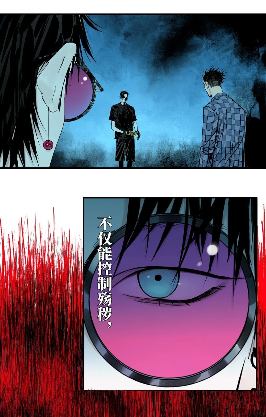 楚乌动漫在线观看漫画,二十三回 改造2图