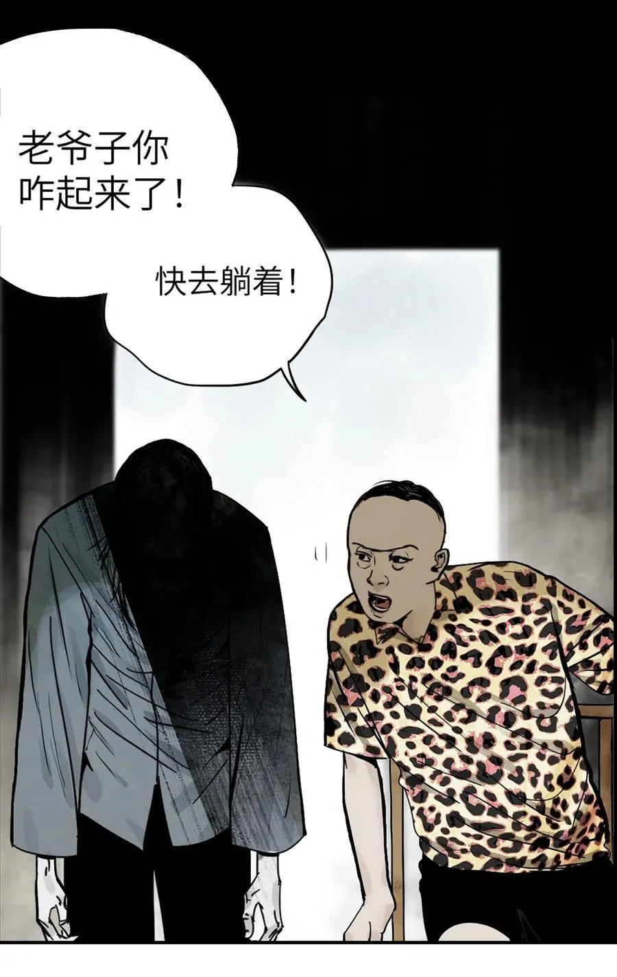 楚乌墨飞漫画免费看完整漫画,二十四回 最满意的身体1图