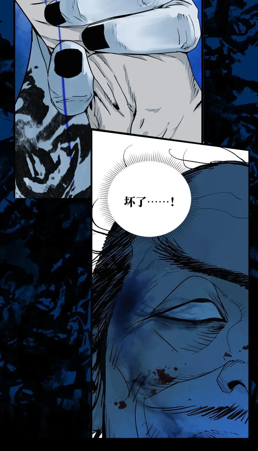 楚乌漫画下拉式在线看漫画,二十六回 压制2图