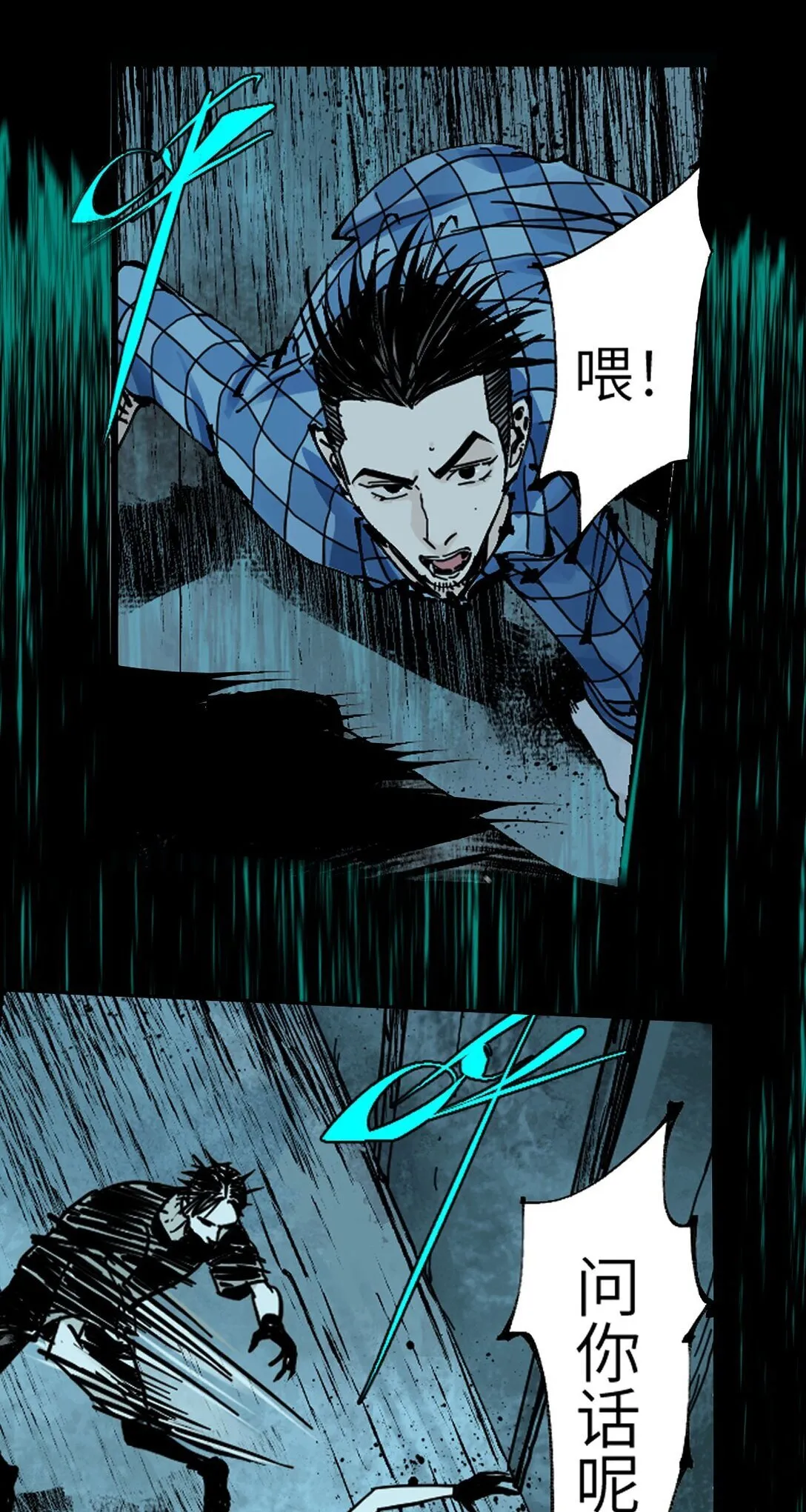 楚乌漫画下拉式在线看漫画,二十一回 肉搏1图