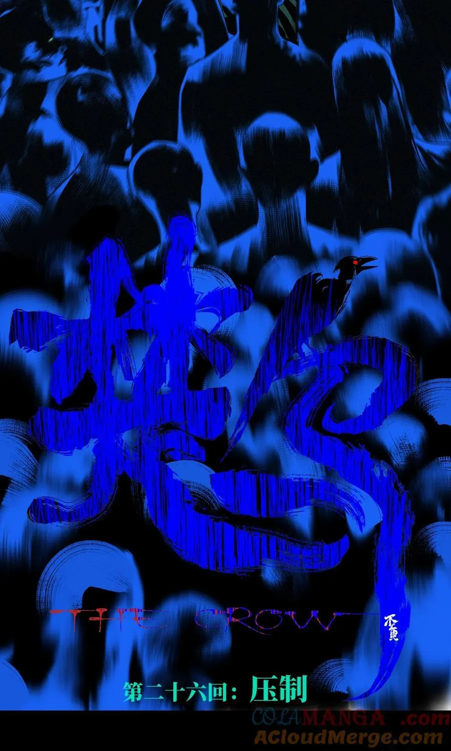 楚乌漫画下拉式在线看漫画,二十六回 压制2图