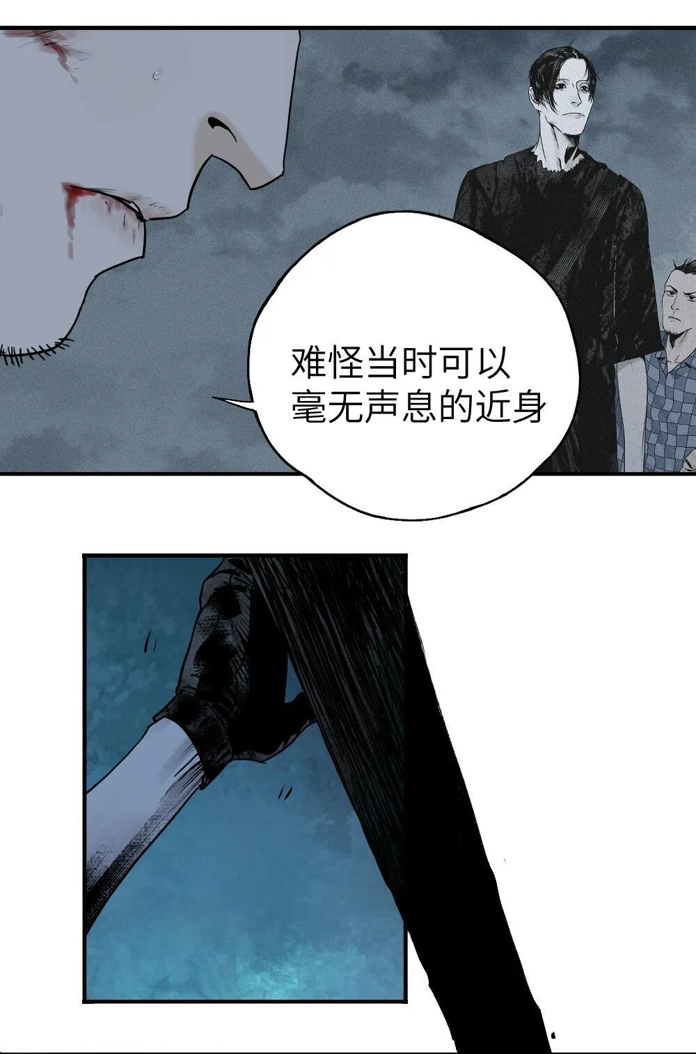 楚乌漫画下拉式在线看漫画,二十一回 肉搏（下）1图