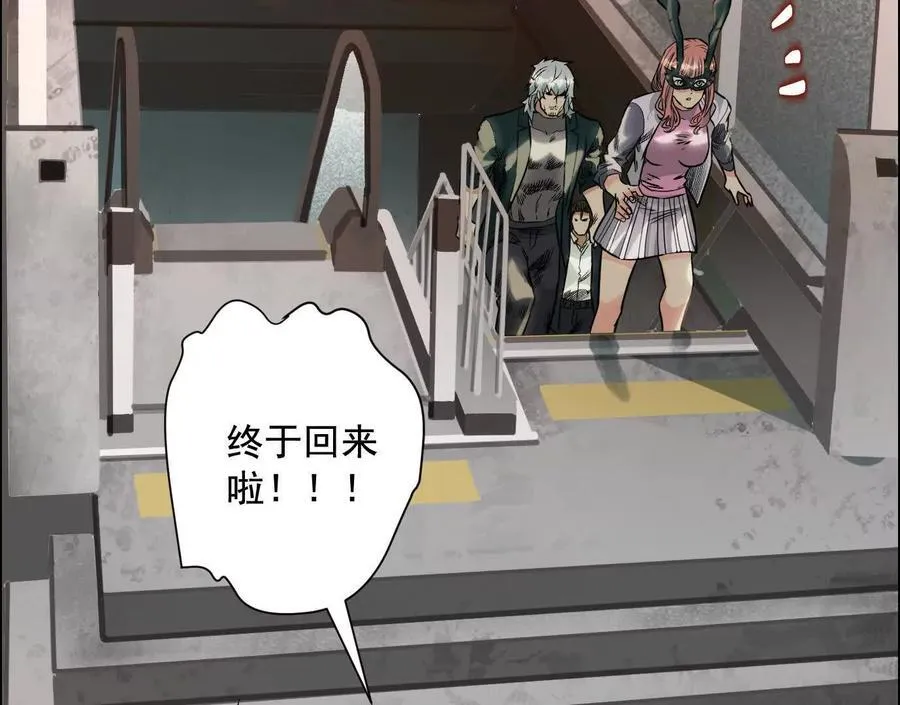 异兽迷城最后十四个人是谁漫画,死里逃生2图