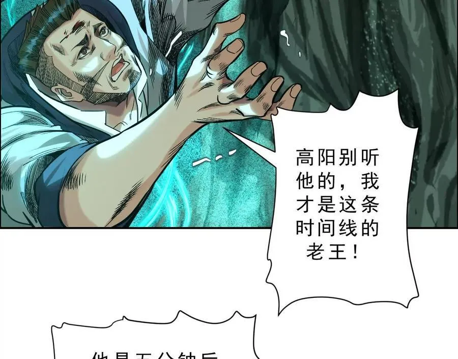 异兽迷城实体书5漫画,曙光之前1图