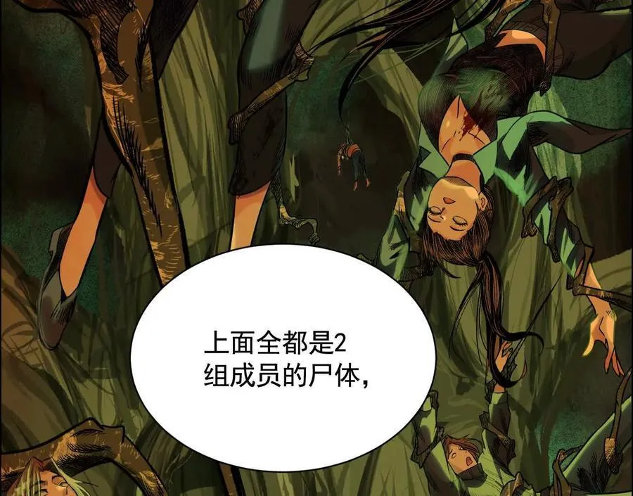 异兽迷城txt下载漫画,抉择2图