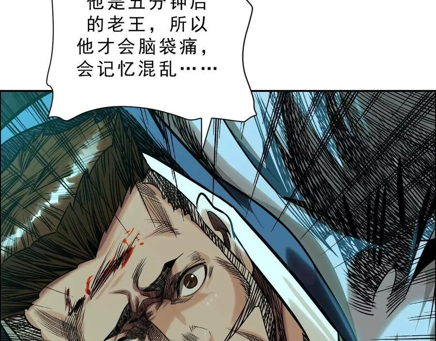 异兽迷城实体书5漫画,曙光之前2图
