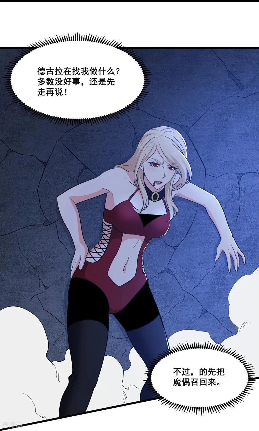 人生交换俱乐部漫画,第70话 逆天运气2图