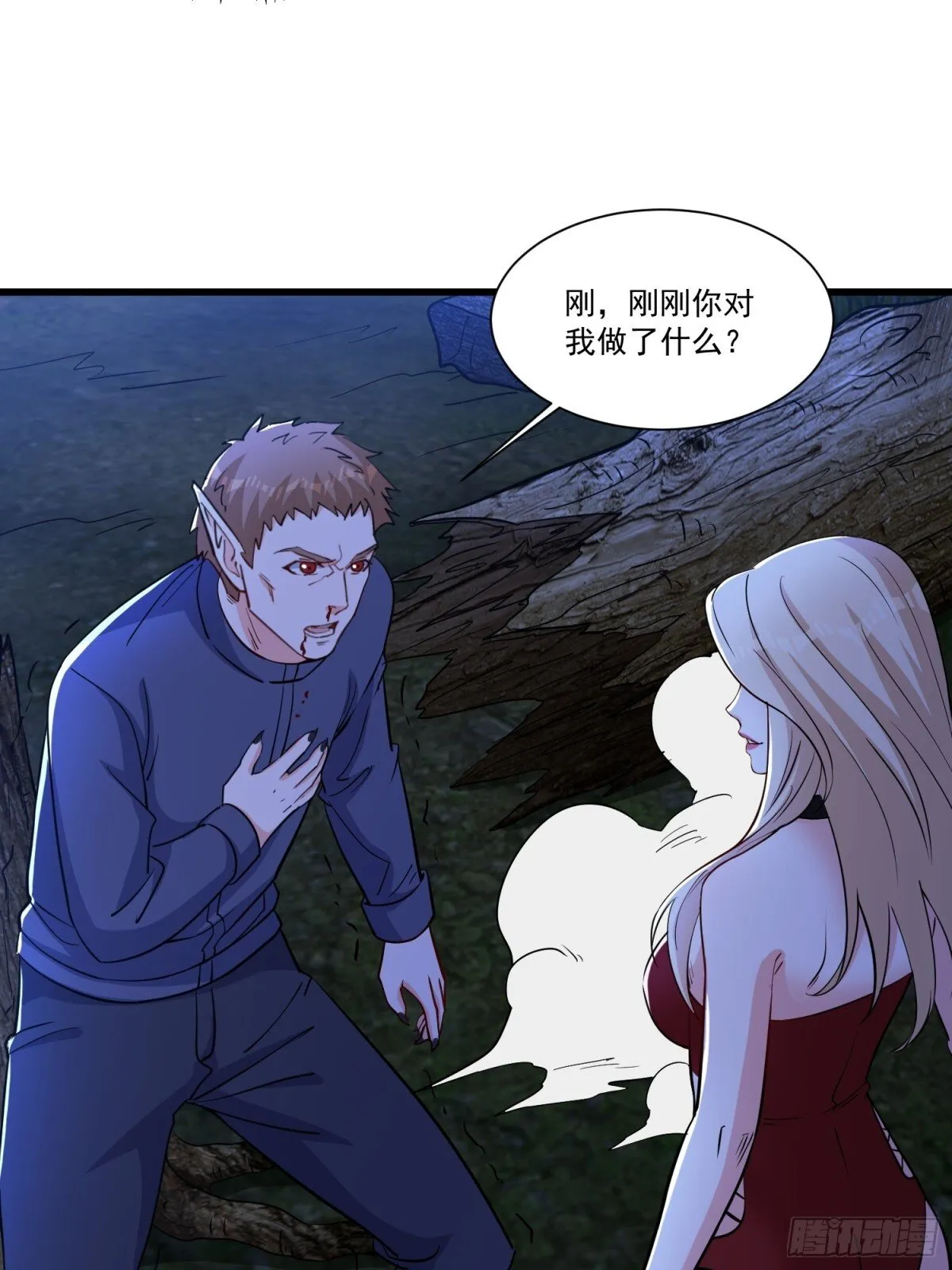 人生交换俱乐部漫画,第57回 变身狼人1图