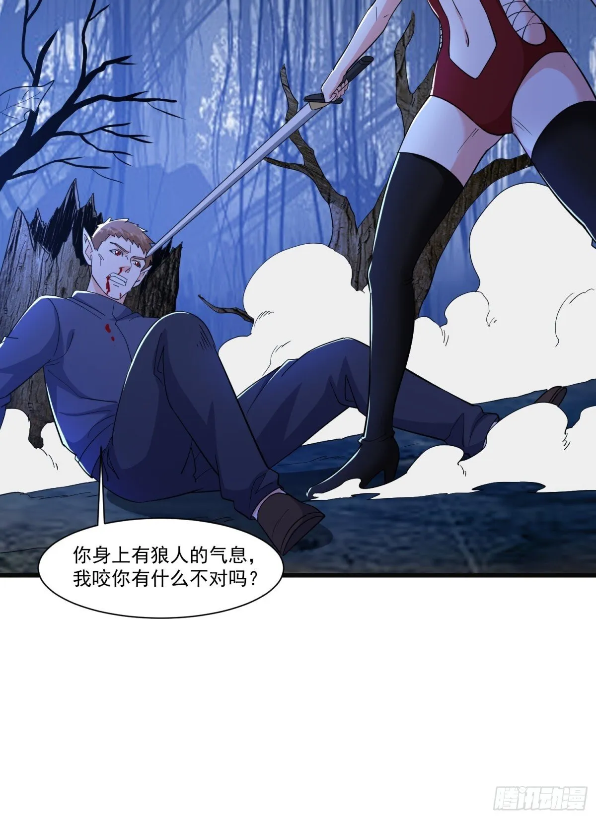 人生交换俱乐部漫画,第57回 变身狼人2图