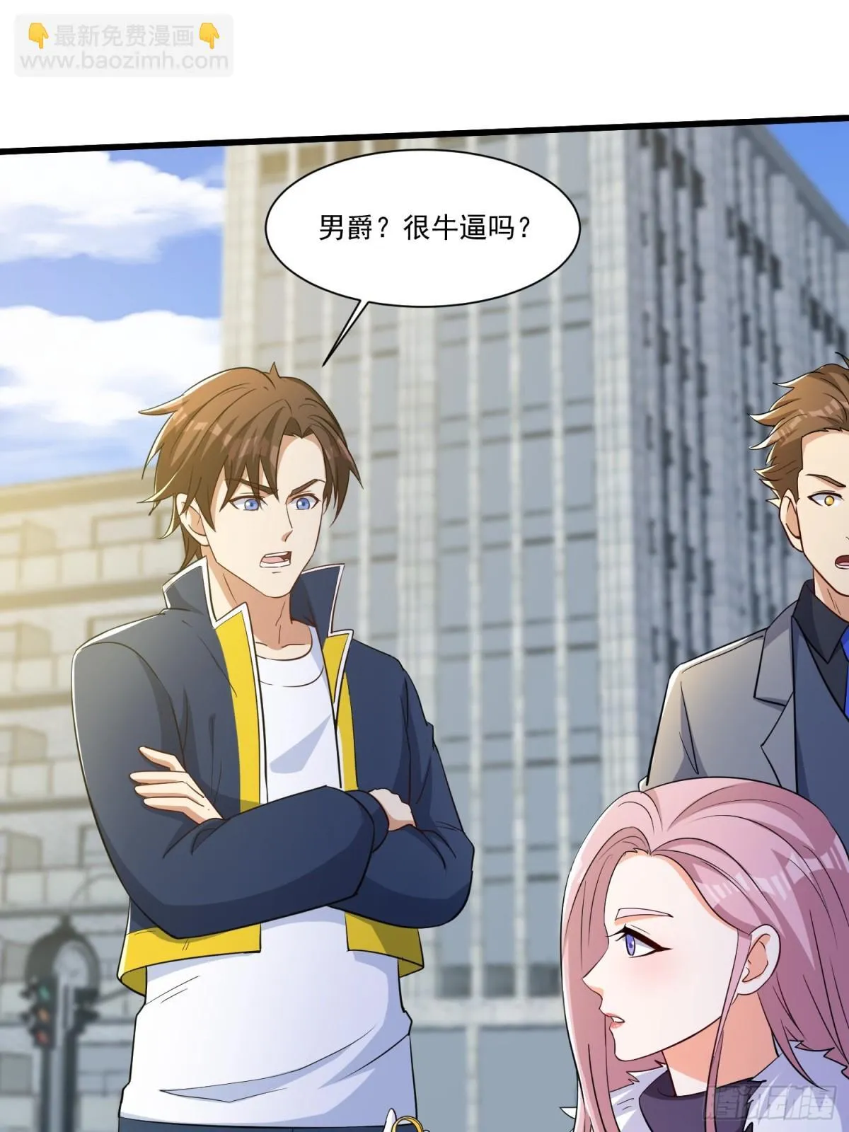 交换人生俱乐部百度百科漫画,第56回 吸血鬼男爵1图