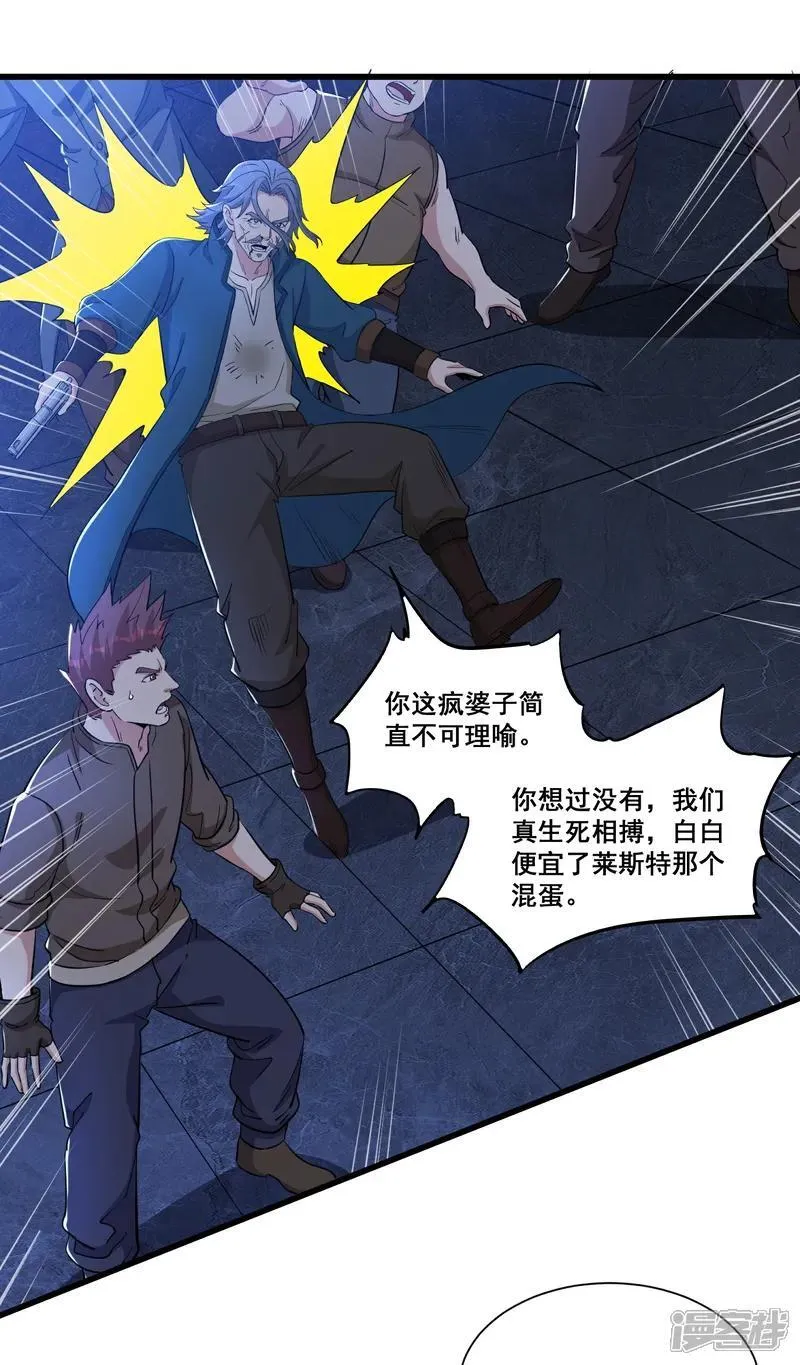 人生交换系列小说在线阅读漫画,第66话 纯净血脉2图