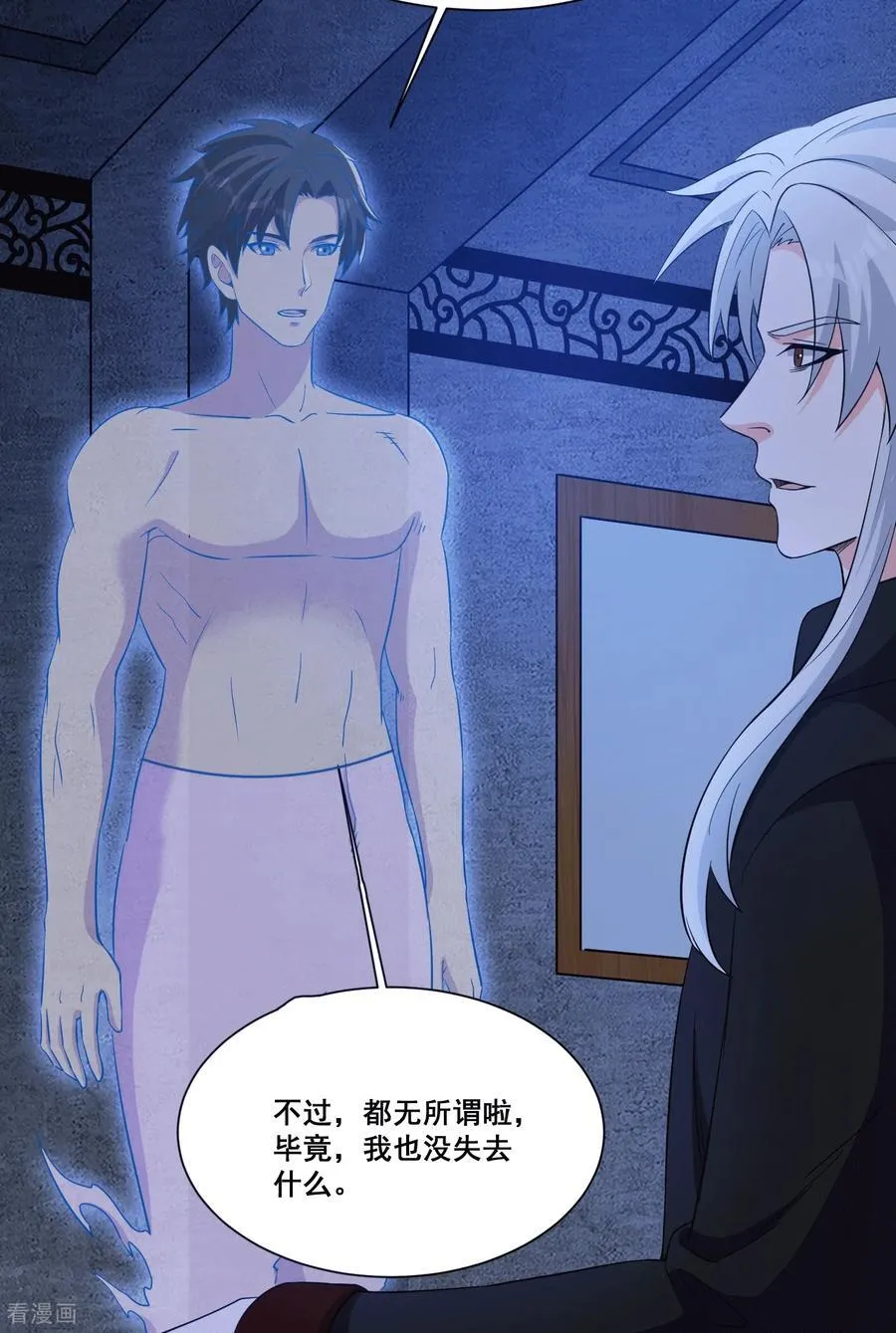 人生交换俱乐部漫画,第71话 横竖是个死2图