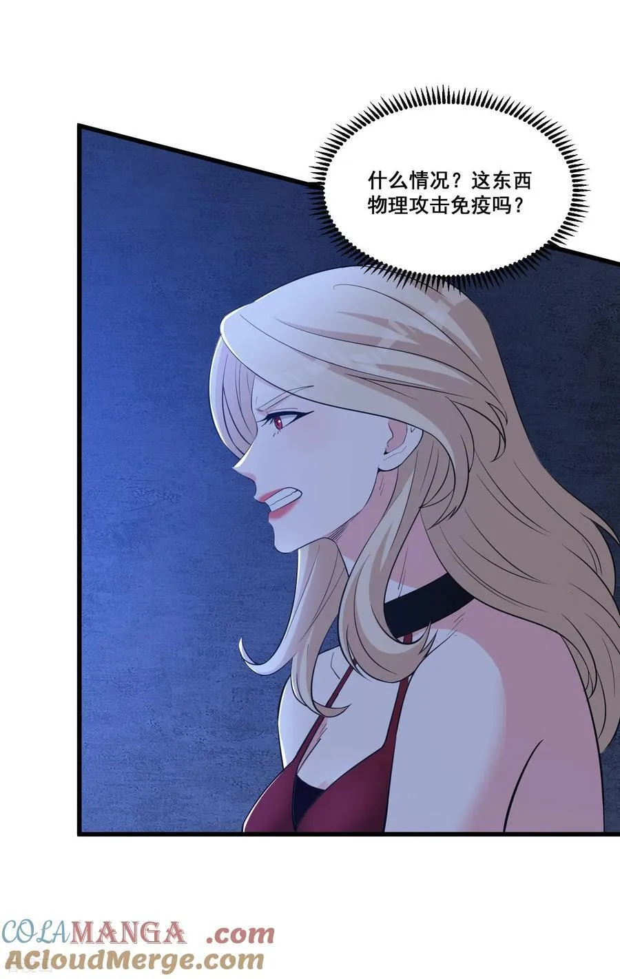 人生交换俱乐部漫画,第71话 横竖是个死1图