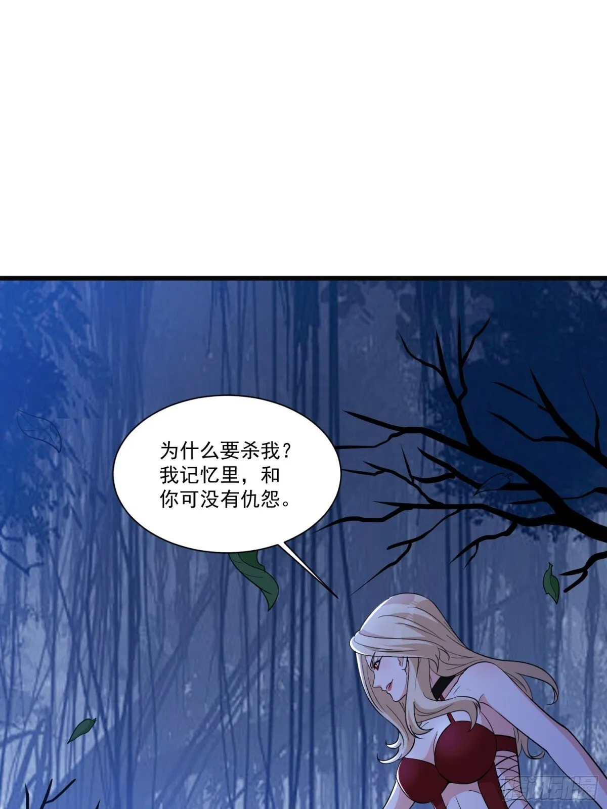 人生交换俱乐部漫画,第57回 变身狼人1图