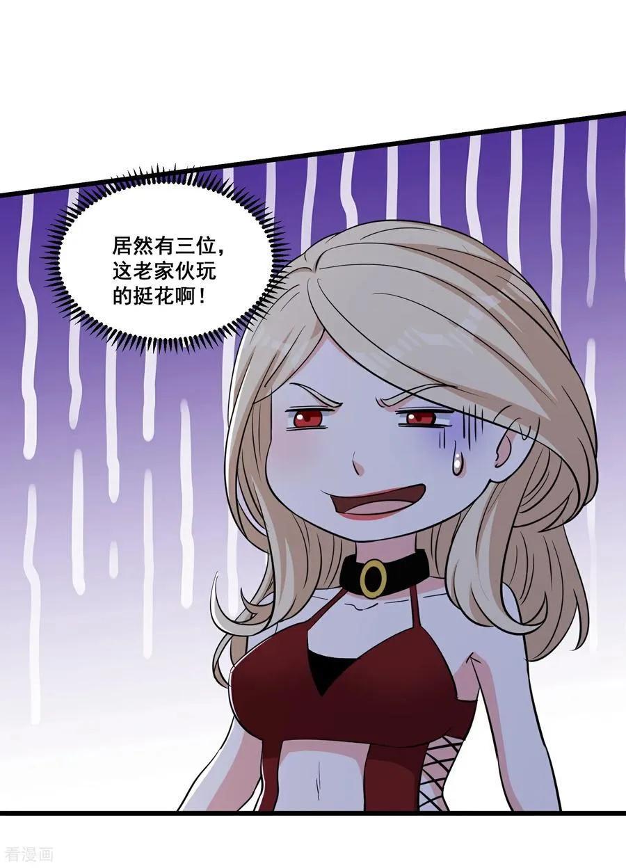 人生交换俱乐部漫画,第67话 新的怪物2图