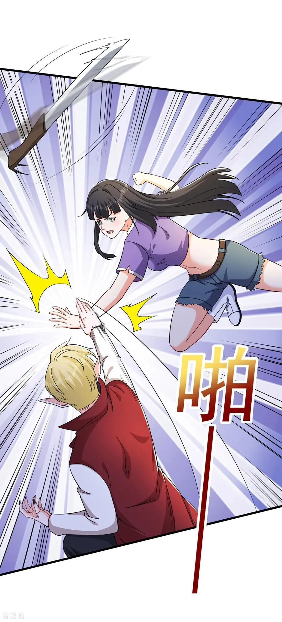 人生交换俱乐部漫画,第53话 有大麻烦了2图