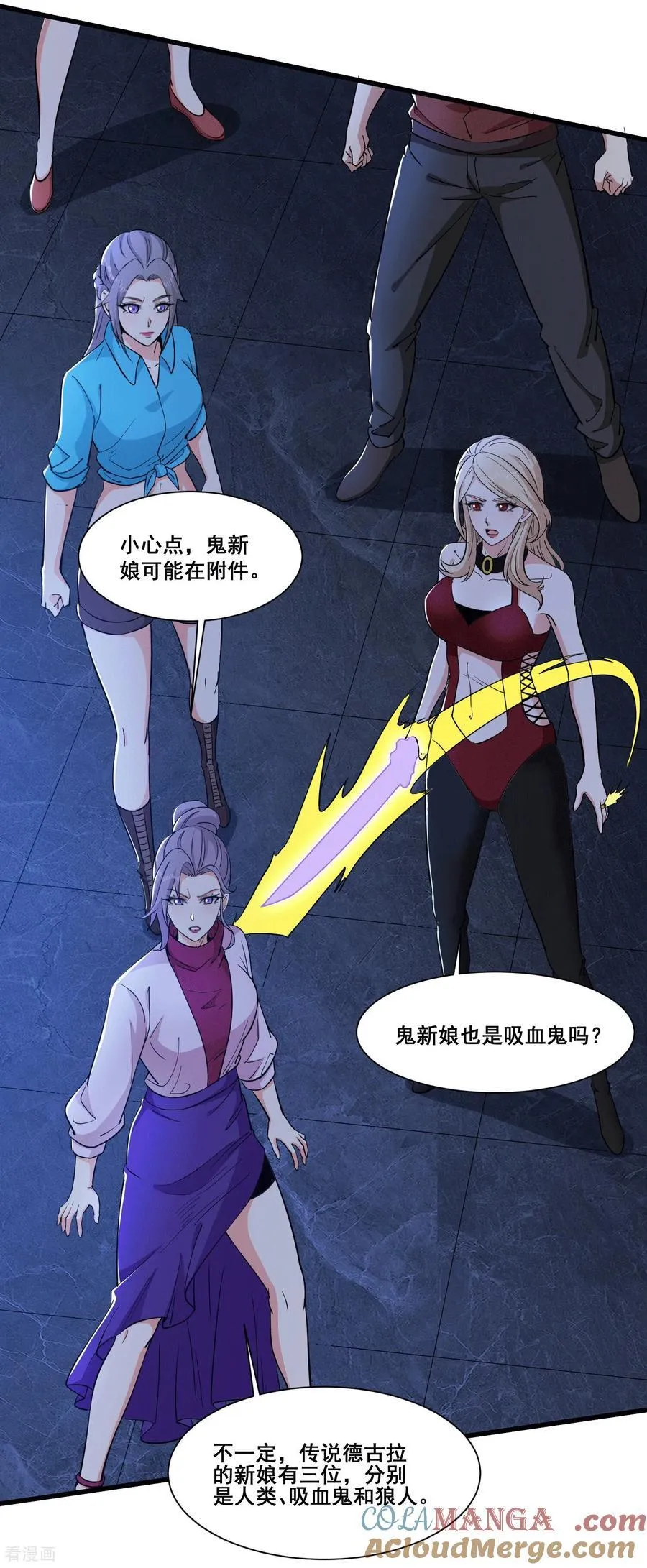 人生交换俱乐部漫画,第67话 新的怪物1图