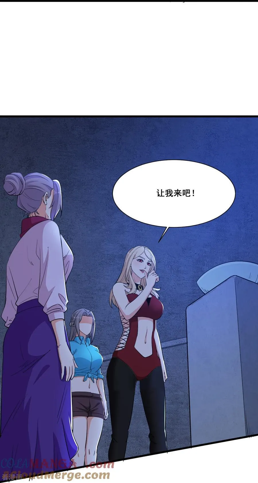 人生交换俱乐部漫画,第67话 新的怪物1图