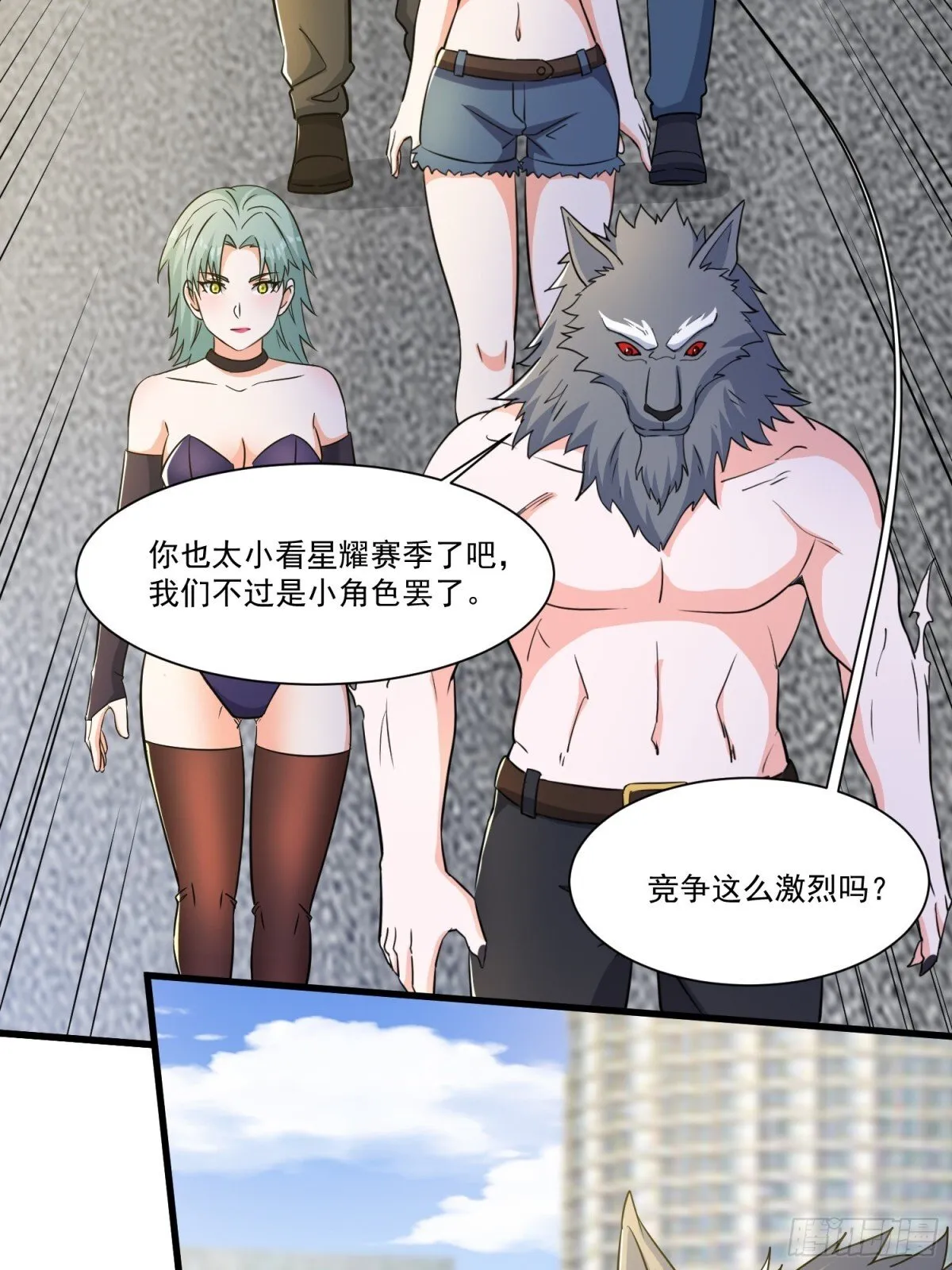 人生交换俱乐部漫画,第54回 一个都逃不掉！2图