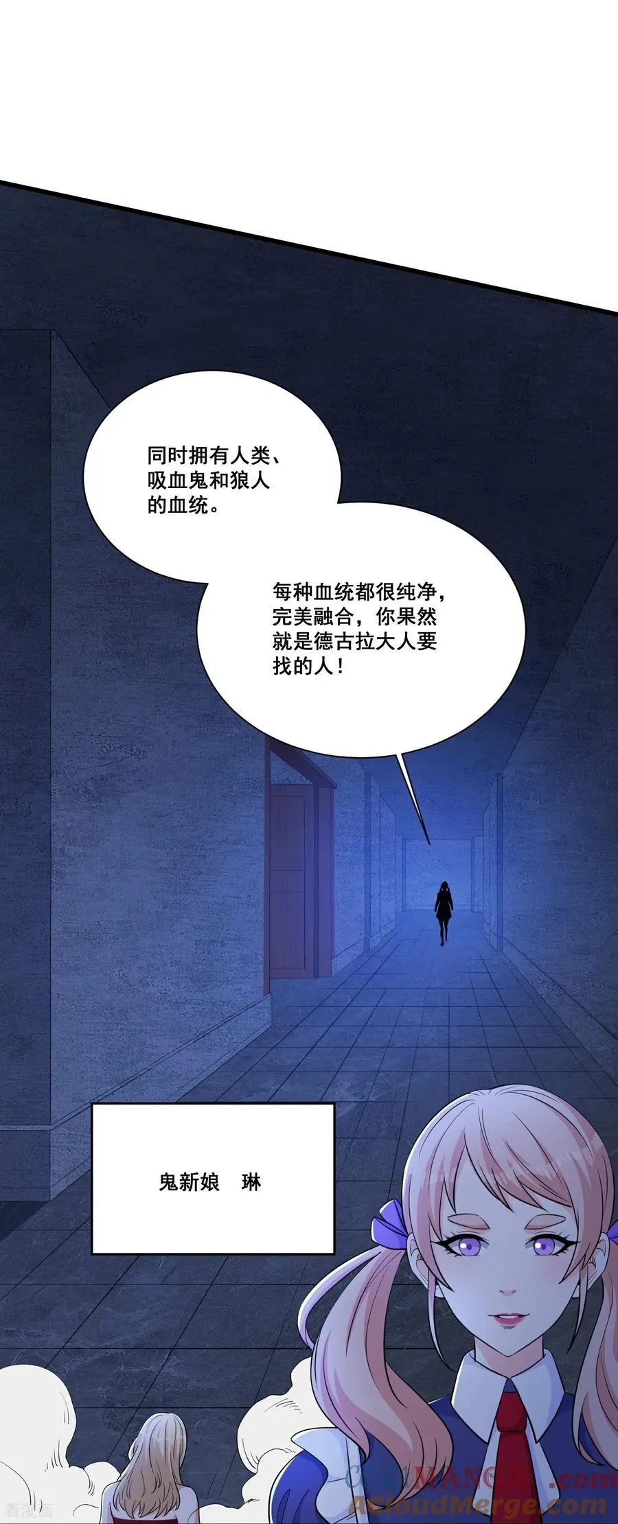 人生交换俱乐部漫画,第70话 逆天运气1图