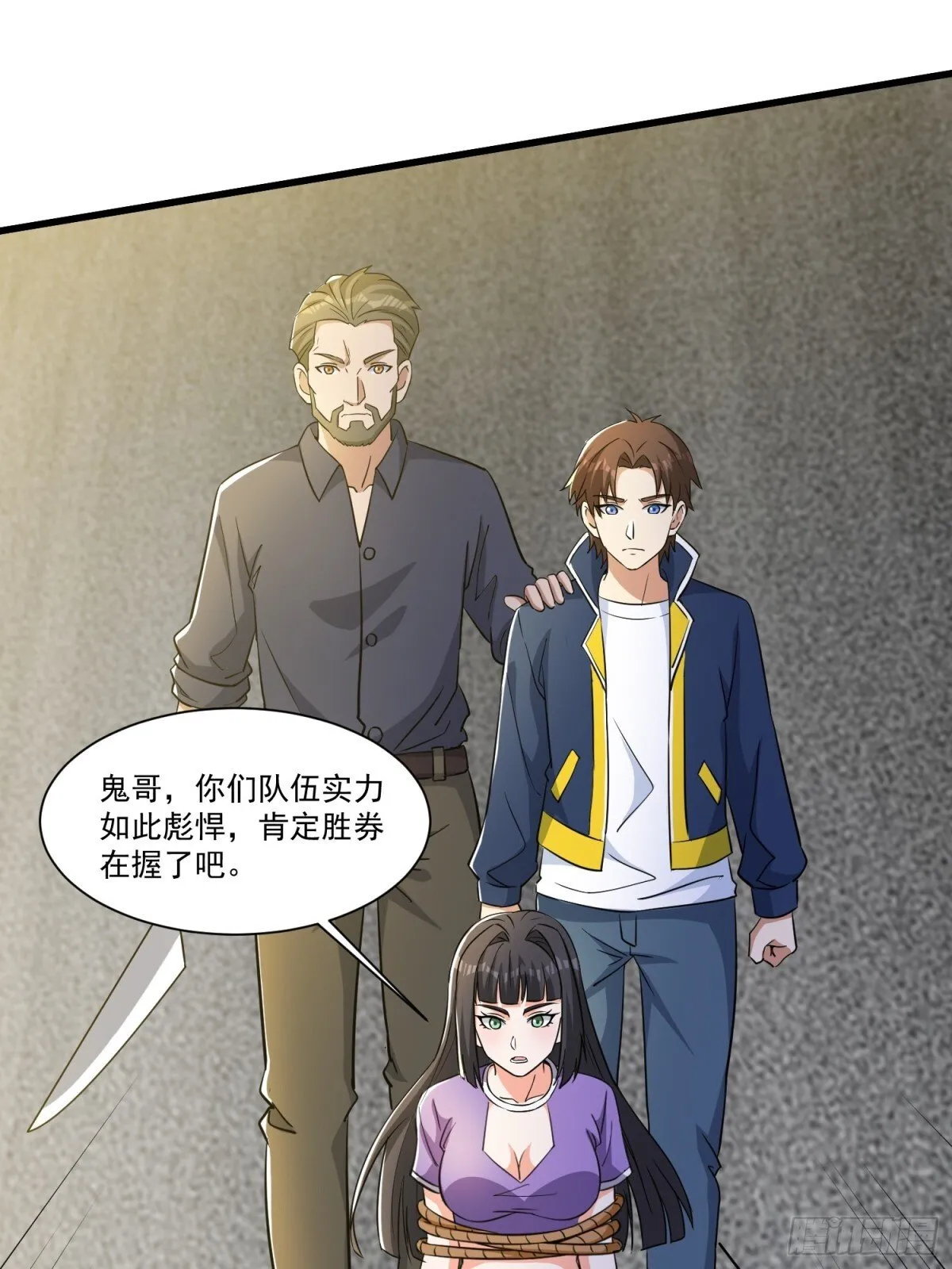 人生交换俱乐部漫画,第54回 一个都逃不掉！1图