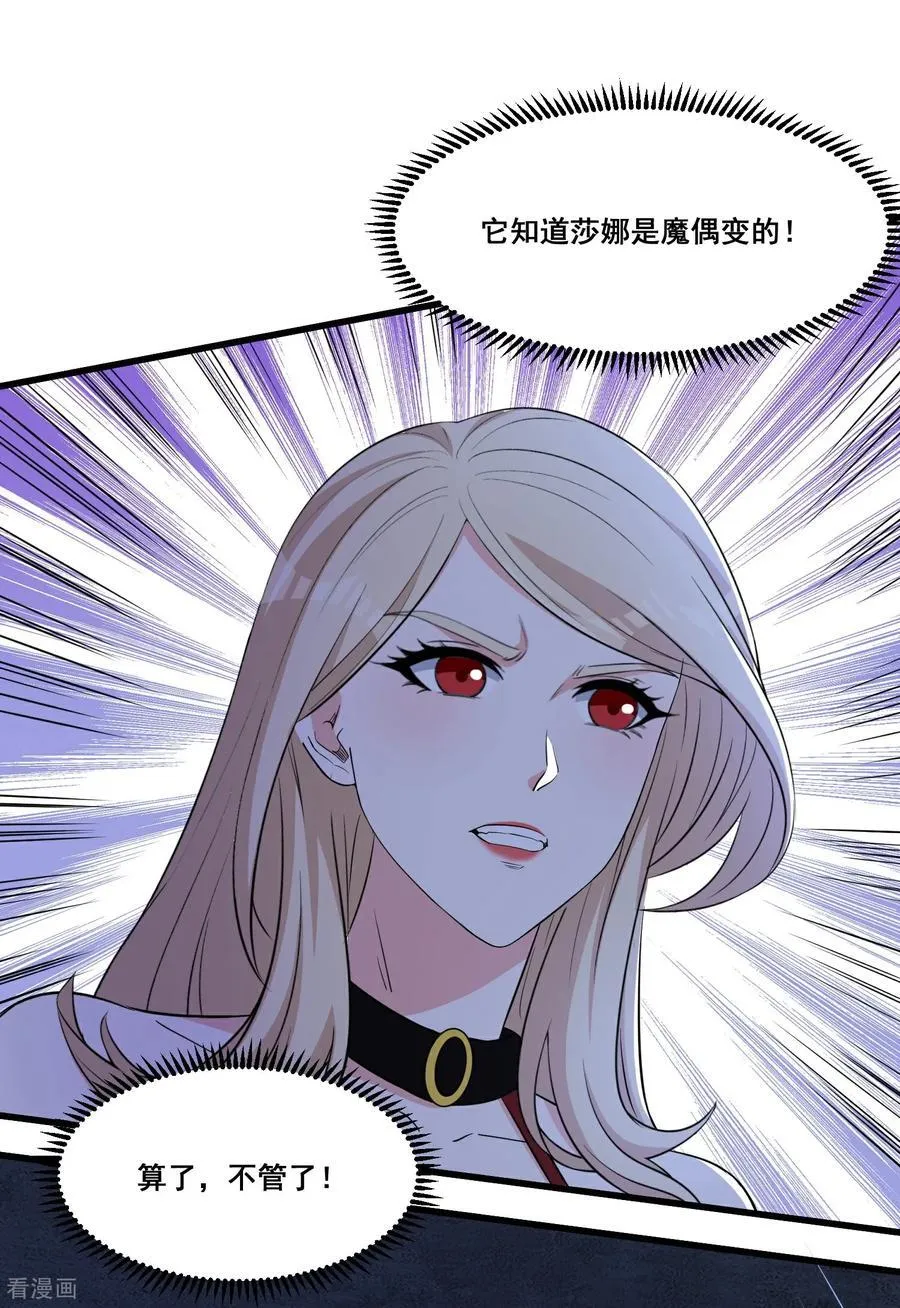 人生交换俱乐部漫画,第70话 逆天运气2图
